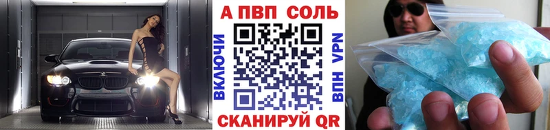 А ПВП мука  наркотики  Алейск 