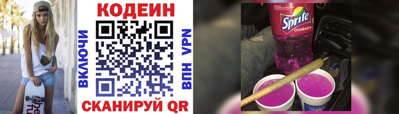 Кодеиновый сироп Lean Purple Drank  закладки  кракен зеркало  Алейск 