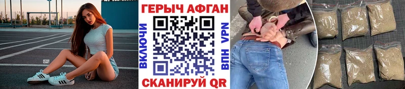 hydra tor Алейск Героин афганец