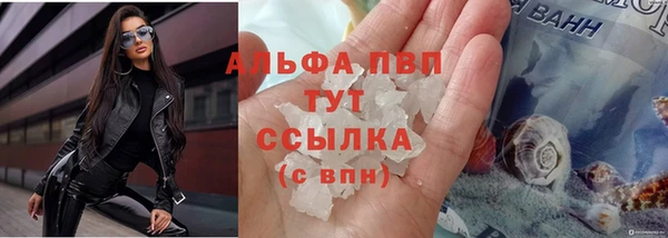 Альфа ПВП Абаза