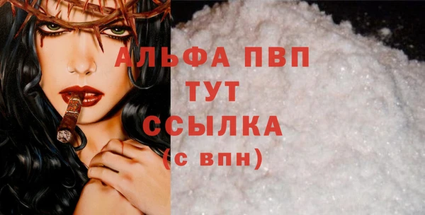 Альфа ПВП Абаза