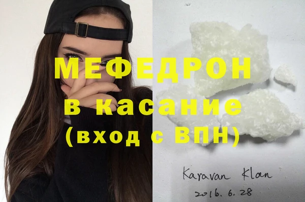 мефедрон Абинск