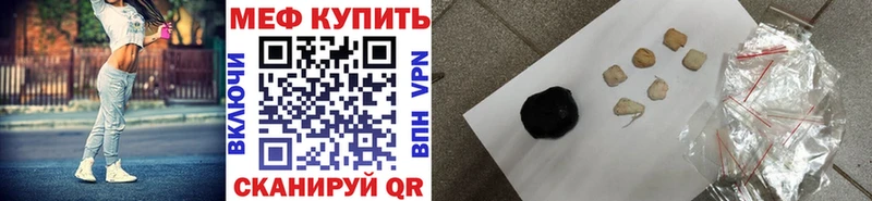 купить   Алейск  Меф VHQ 