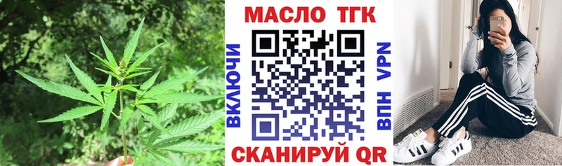Дистиллят ТГК концентрат  сколько стоит  Алейск 